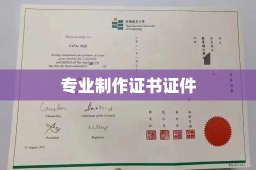 潮州专业制作证书证件