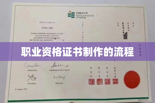 潮州职业资格证书制作的流程