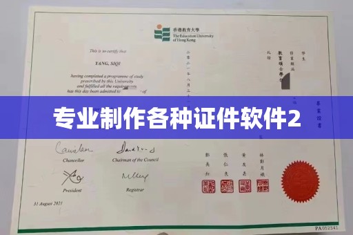 潮州专业制作各种证件软件2