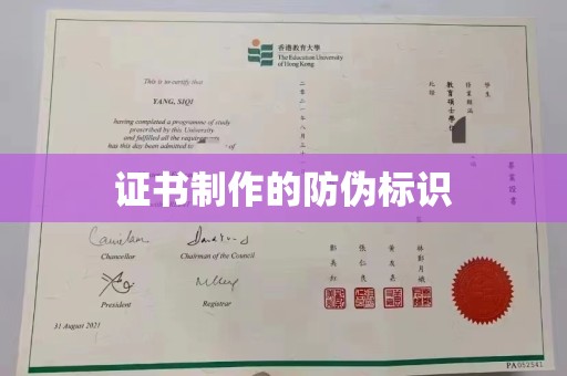 潮州证书制作的防伪标识